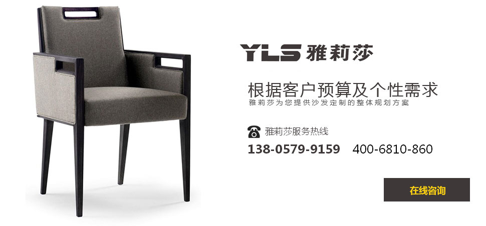 椅子YZ-1505