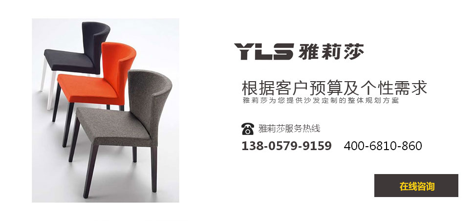 椅子YZ-1146