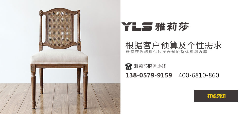 椅子YZ-1154