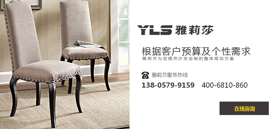 椅子YZ-1192