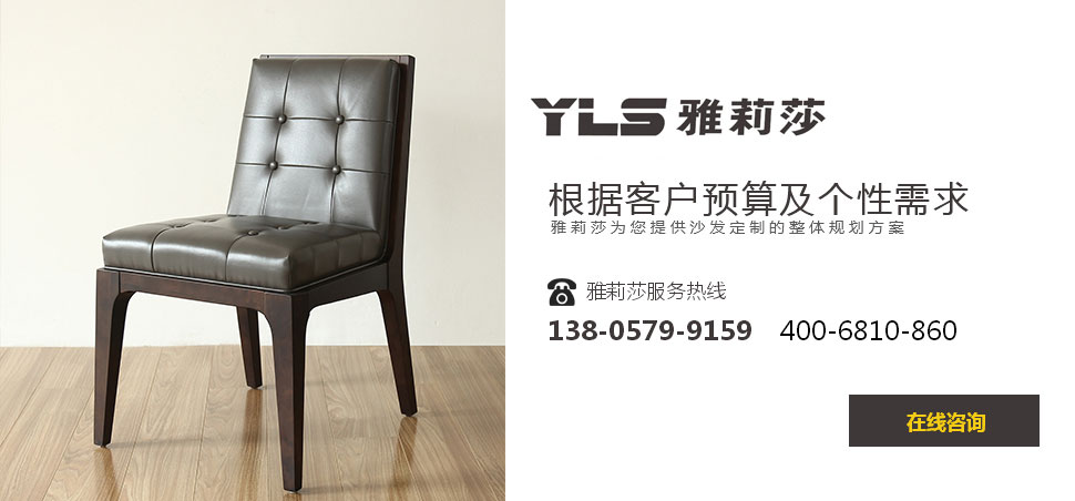 椅子YZ-1193