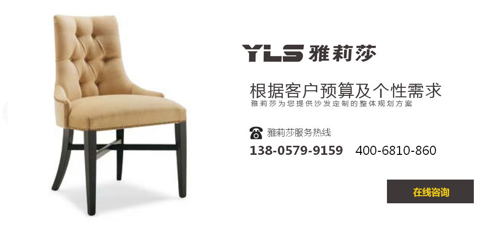椅子YZ-1065