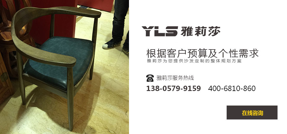 椅子YZ-1697