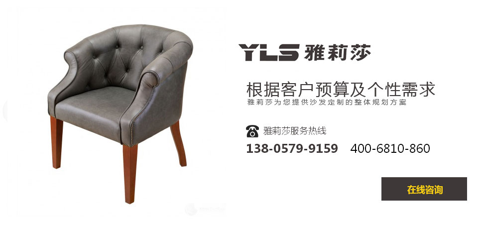 椅子YZ-1138