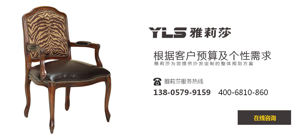 椅子YZ-1231