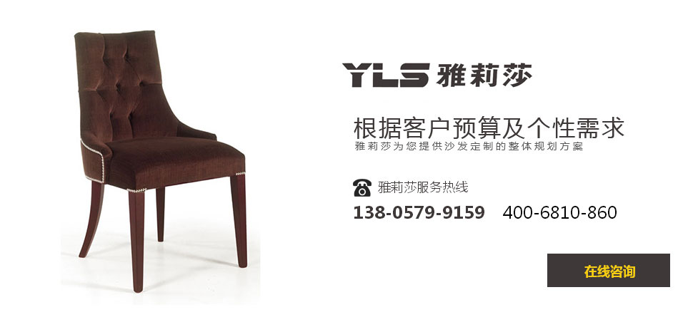 椅子YZ-1649