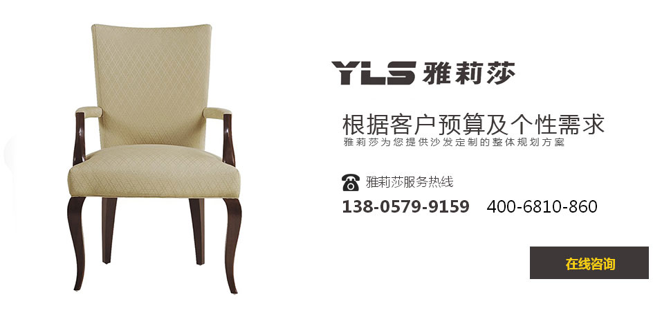 椅子YZ-1497