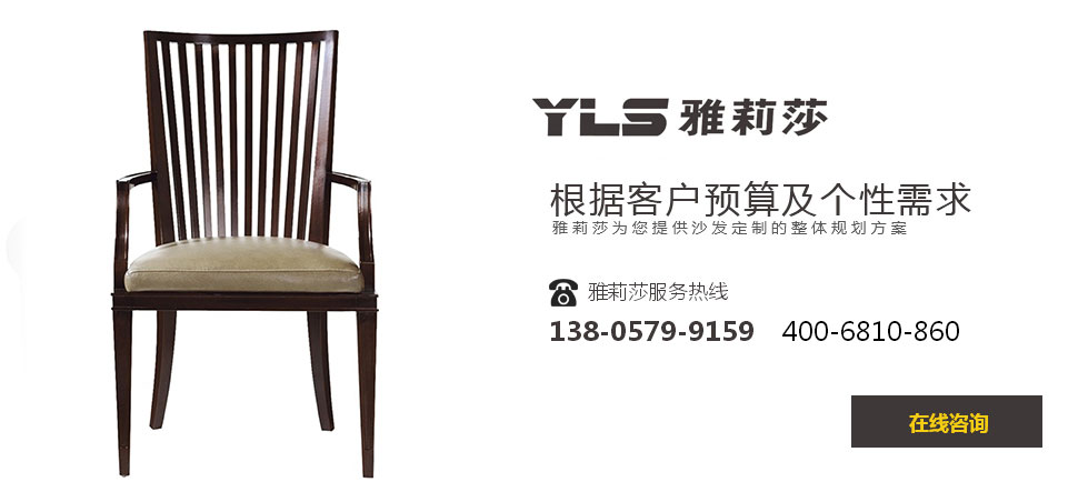 椅子YZ-1498