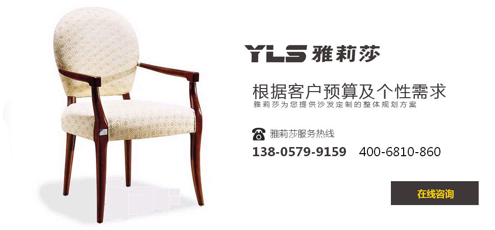 椅子YZ-1157